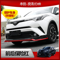 Suitable for Toyota Yize CHR front and rear bumper anti-collision bar front and rear surround guard plate guard outer decoration