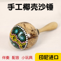 Orff percussion instrument coconut shell sand hammer handmade egg coconut sand ball kindergarten childrens early education toy sand hammer