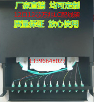 Factory direct sales rack-type 12-port 24-port 48-port pull-out optical fiber distribution frame terminal box LC SC FC ST
