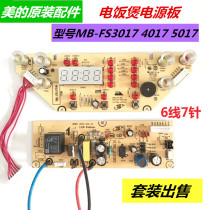 Original beauty rice cooker computer board MB-FS17 MB-FS5026 FS4026 power board motherboard Control Board