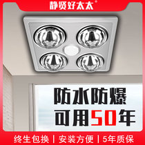 Traditional bath lamp heating exhaust fan lighting integrated lamp toilet old ceiling bulb wall-mounted heating lamp