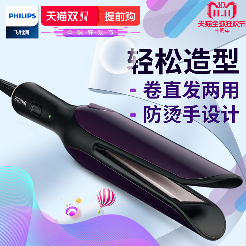 [The goods stop production and no stock]Philips Curling Bar Large Curling Hair Moulding BHH777 Curling Bar Ceramic Coating for Straight Hair