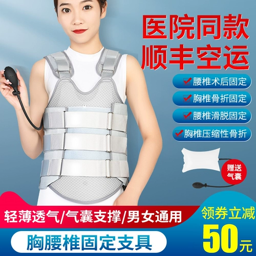 Rongsheng Thoracic Lumbar Spine Фиксированные ветви позвоночника Сжатый перелом