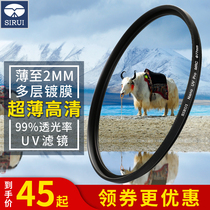 Sirui uv 77mm 40 5 49 52 55 58 72 82 67mm SLR camera uv mirror