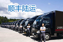 Shunfeng Land Transport Express fee supplement special link aviation does not support powder transport