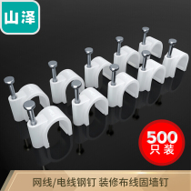 Shanze fixed wire nail wire card wall nail 6mm network wire nail wire round steel nail wire wire wiring home decoration buckle ZD-28