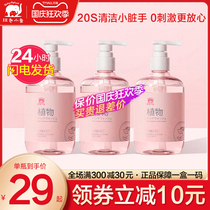 Red Elephant Plant Clean Hand Sanitizer Baby Adult Children Universal Foam Clean Net 290ml Flagship Store
