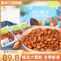 Xianfeng fruit Poplar pine nuts large granules small bags whole box of pregnant women snacks nuts bulk fresh super large