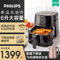 Philips air fryer household top ten brands 2021 new electric fryer machine automatic multi-function large capacity