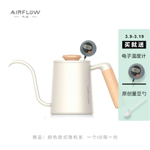 AIRFLOW AIR FLOW PUNCHING MASTER HAND FLUSH COFFEE MAKER Covered Coffee Appliance Home Stainless Steel Fine Mouth Long Mouth Pot