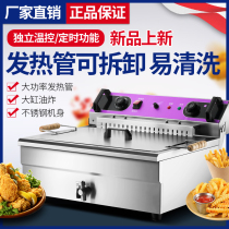 Electric Fryer Commercial Large Capacity Electric Fryer Single Cylinder Oil Strip Machine Fully Automatic Frying Machine Fried Bunch Fries Oil Fryer