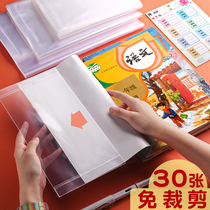 Book cover self-adhesive book film transparent book leather paper waterproof book protective cover Primary School student book cover first grade book leather cover second grade third and fourth volume frosted full set of book film thick book shell a4