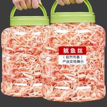 Zhejiang delicious hand-torn squid silk canned 500g Ready-to-eat cuttlefish silk seafood carbon grilled seafood specialty snacks snacks