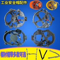 Hat rope electrician special construction engineering jaw with safety cap lining sweat absorption hat belt bicycle knob gasket