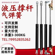Universal support rod bed hydraulic Rod pneumatic rod bed box support rod lift 480 * 650n 600n