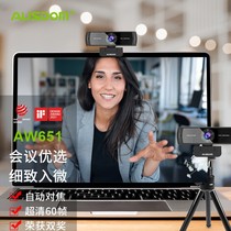 Aspun AW651 computer live camera 2K HD 60 frames Net class video conference notebook microphone