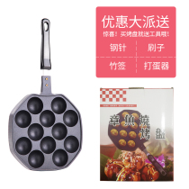 (Buy one get four) octopus barbecue tray octopus ball tool material household gas octopus ball baking tray