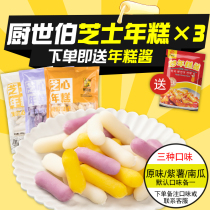 Kitchen Shibo Korean cheese rice cake 500g * 3 bags of brushed sandwich fried rice cake Korean troops hot pot Ji Xin rice cake