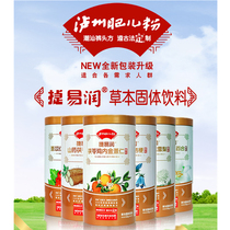 Luzhou Fei Fei Jie Yirun Series A variety of plant extracts to listen to childrens herbal Qinghuo Granules Beverage