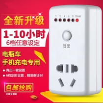 Timer socket switch mobile phone battery car charging automatic power-off plug-in and row plug-in anti-overcharge Smart Socket lightning protection