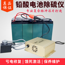 12V48V60 Lead-acid Battery Desulfurizer Intelligent Pulse Repair Electric Vehicle Starving Battery Loss Electricity Activator