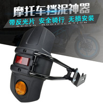 Spring breeze 250SR 150 250 400 650nk MT modified water baffle mud after mud removal Fender accessories