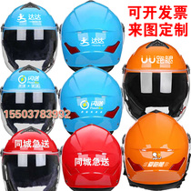 Dada takeaway winter helmet Custom sparkling logos box Horse rider equipment Tongcheng rushed UU running leg safety helmet