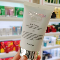 Tingmei BB cream concealer isolation two-in-one flagship store cosmetics flawless repair Yan official flagship student female