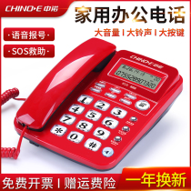 Sino-Connaught plug-in landline telephone Wired fixed telephone Sitting fixed telephone Home office landline Caller ID display