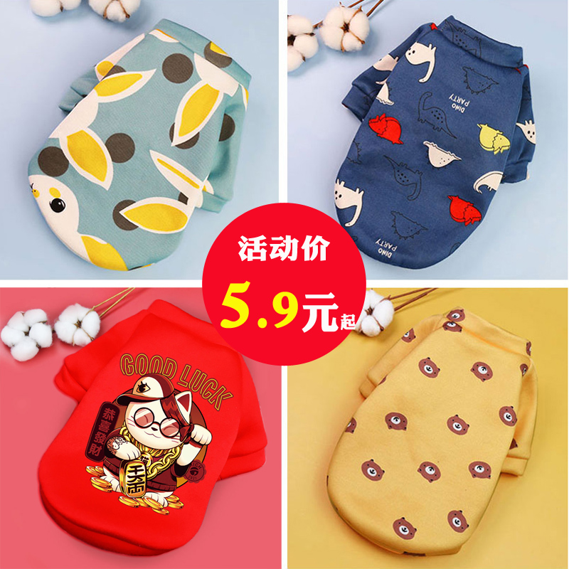 Little Dog Clothing Spring and Autumn Cat Pet Teddy Bears Koki Cat Fadou Small Puppy Autumn and Winter Clothing Autumn