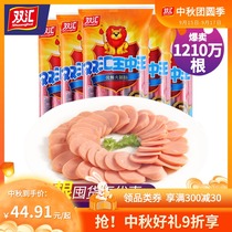 (Shuanghui flagship store) Shuanghui Wang Zhongwang Ham 240g * 5 bags of instant snacks breakfast grilled sausage