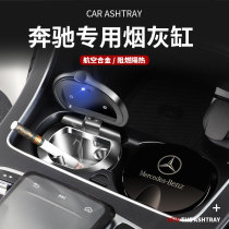 Mercedes-Benz ashtray New C A E-class GLC260L E300L original car S-class GLA200 car interior supplies