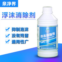Quan Jingjie Inflatable swimming pool foam eliminator Degradation agent Water park grease to foam water treatment agent
