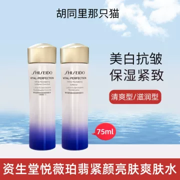 資生堂SVP(悦薇珀翡)乳液清爽型-エマルジョンさっぱりタイプ 資生堂SVP(悦薇珀翡)乳液清爽型-エマルジョンさっぱりタイプ