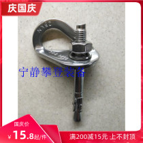 Domestic OEM Mountaineering Rock Climbing Cave 304 Stainless Steel Pendant Thick M10 Plus 304 Car Repair 80mm Set Spot