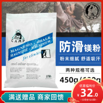 CMAP Campo Rock Climbing Magnesium Powder Gymnastics Steel Tube Dance Non-slip Powder Weight 600 gr Fine Powder Spot