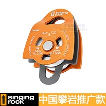 Singing Rock Sorok PULLEY TWIN ROLL 36KN rescue class tandem double PULLEY