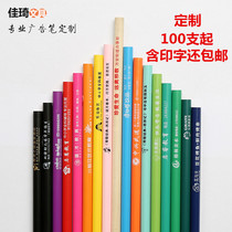 Pencil custom logo printing advertising lettering custom Education and training for primary school students special activities publicity custom