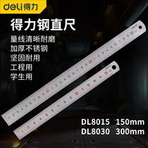 Del tool stainless steel ruler 1 m 500MM 300mm steel plate ruler scale DL8015 8030