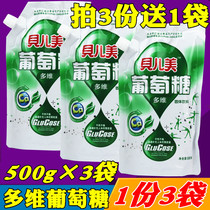 Beermei multi-dimensional glucose 500g × 3 bags of sports energy solid sugar powder supplement physical edible sugar
