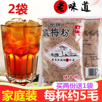 Tonghui mixed sour plum powder 500g × 2 bags Xian specialty specialty specialty solid drink plum instant raw material