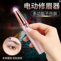 Electric eyebrow trimmer eyebrow trimming artifact Lady automatic eyebrow beauty trimmer rechargeable shaving instrument