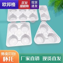 Cup holder thickened disposable plastic milk tea cup holder takeaway package tea Holder double cup 3 Cup 4 cup White Transparent