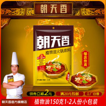 Chaotian fragrant oil hot pot 150g Sichuan old oil spicy hot pot skewers sauce seasoning