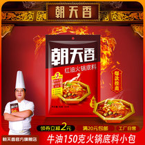 Chaotian fragrant butter hot pot 150g Sichuan old oil spicy hot pot skewers cooking noodles stir-fried vegetables home seasoning