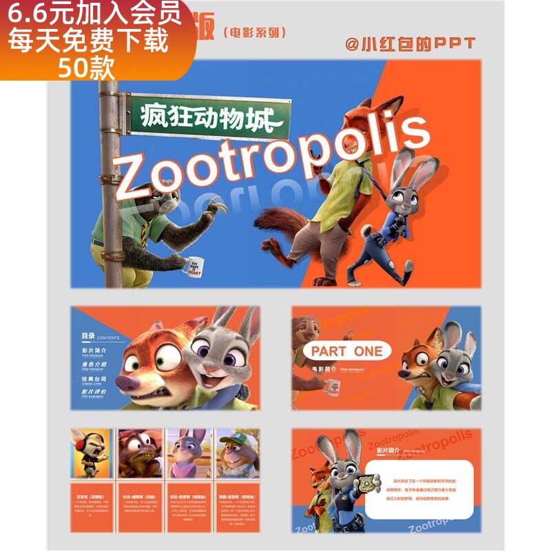 疯狂动物城英文版-疯狂动物城英文版促销价格、疯狂动物城英文版品牌- 淘宝