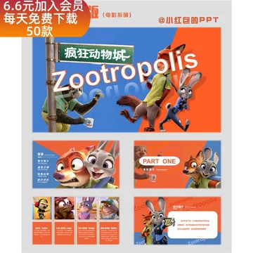 疯狂动物城英文版-疯狂动物城英文版促销价格、疯狂动物城英文版品牌- 淘宝