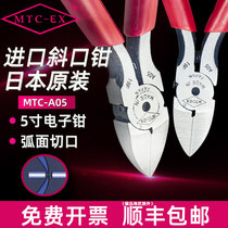Imported 5 inch electronic diagonal pliers small industrial grade Japanese original high carbon steel mini diagonal pliers MTC partial cutting pliers
