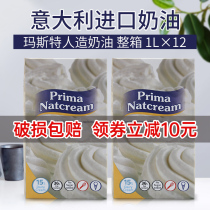 Mast light cream thin milk with milk fat fresh milk nougat snowflake crisp milk cover drink baking ingredients whole box