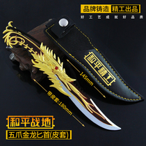 Peace Elite Five Claw Golden Dragon God Eating Chicken Game Skin Metal Weapon Gold Lion King Toy Knife Model